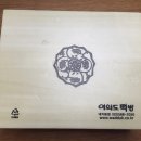 원조떡방 이미지