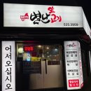 뭉치별난생고기 네이버블로그