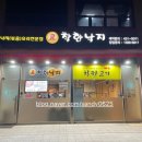 풍진스마트허브착한낙지 이미지
