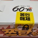 60계치킨미사