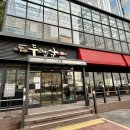 두껍삼 | [다니에르 맛집] 강남 점심 추천 두껍삼 역삼직영점 마파두부 전골 후기