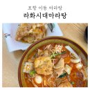 라화시대