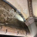 [이탈리아] 피렌체 파올리 1827 티본스테이크 솔직 후기 / 더포크 예약하고 할인받는 법
