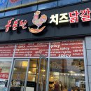 홍춘천치즈닭갈비광양 이미지