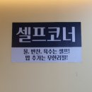 청춘뚝배기 아시아문화전당점