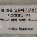 패밀리치과의원 이미지