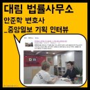 법률사무소대림 - 공주시 한적2길 29 | 법률사무소대림