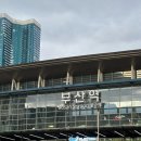 초량불닭발 | [부산 초량] 낭만 초과 부산역 포차 거리 “툇마루” 포장마차에서 한 잔 🍻