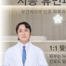 시흥휴먼피부과의원 이미지