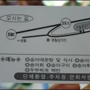 문곡송어회집 이미지