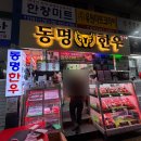 마장축산시장2-3 | 마장동한우 동명한우 명절 연휴 마장동축산시장에서 한우 업진살 포장 후기