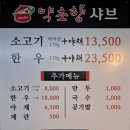 신정약초 이미지