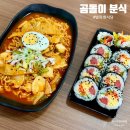 곰돌이분식 - 전주시 덕진구 심방죽로 71 | 방콕에서 먹는 귀여운 한식. 곰돌이 분식