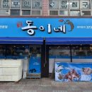 동이네 | [광주 서구┃동이네 막걸리] 상무지구 이모카세 5인상 후기