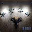 누왓타이 이미지
