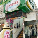 남문칼국수 | 남대문 아동복 여아 남아 매장추천 명동칼국수 남문교자까지
