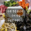 수원-0480 네이버블로그