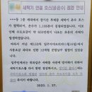 세탁기 온수연결 확인하세용 이미지