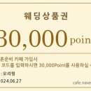 W. 바시움 스튜디오 별빛 달빛 야경 씬