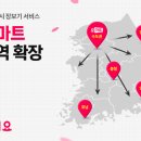 다있다수퍼마트 이미지