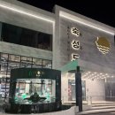 돼지의품격 | "숙성 흑돼지의 품격,제주도'숙성도 중문점' 솔직 후기"