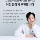 [성분에디터] 그린토마토 모공앰플 30ml 트리플 기획 구매 후기 (feat. 한정판 쿵야 키링)