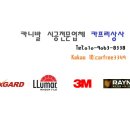 카프리상사 이미지