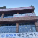 인왕해물