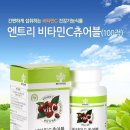 일등비타민