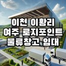산이로지스-1