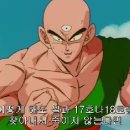 드래곤볼 Z (Dragon Ball Z) - 145화 이미지