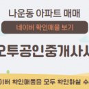 진포공인중개사사무소 이미지