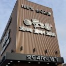 호도원호두과자 이미지