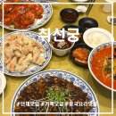 경기도 수원시 권선구 호매실로 22-50 (탑동) | 수원 탑동 룸 있는 중국집 취선궁｜가족모임, 단체모임 하기 좋은 곳