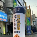 닭장수후라이드 주공점 | [대전 탄방동]탄방역치맥 탄방역맛집 닭장수후라이드탄방점