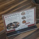불향쭈꾸미 이미지
