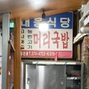 돼지머리식당 | 오산 대흥식당 돼지머리국밥 | 토렴식 돼지국밥 맛집 후기