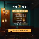 원프랜차이즈시스템 | 맥주 프랜차이즈 창업 비용, 평균보다 3,000만 원 절약한 후기