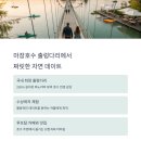 종일코스 이미지