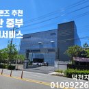 양산중부 현대서비스 네이버블로그