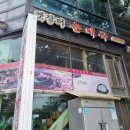 연세실버벨리 | [수원뷰티] 곡반정동 피부관리 &#34;지원뷰티 2호점&#34; 리얼체험후기 속눈썹연장 슈링크 리프팅
