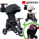 삼천리자전거 이미지