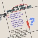 하브루교육 - 35620 | [공지] (사)한국하브루타협회의 릴레이 '하브루타 UP 특강' [5~8월] 종합 공지