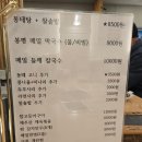 [동막골연동점] 제주 퇴근 후 동료와 즐긴 8,900원 동태탕&amp;돌솥밥