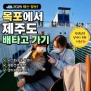 별이시작되는바다 | 목포에서 제주도 배타고 가는법 제주 배편 차량선적 강아지 동반 이용후기