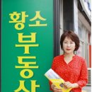 황소 공인중개사사무소 이미지