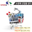 탠덤몰 이미지