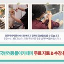 미래동물병원(산업동물진료) 이미지