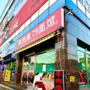 79 | 경산 진량 추천맛집, 양꼬치 맛집 79면관 솔직 먹방 후기