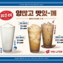 더리터커피 이미지